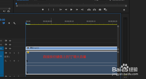 在pr中怎么提高音量