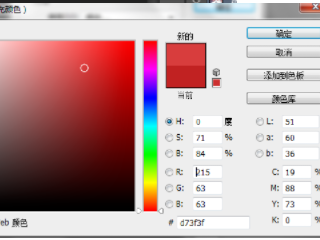 ps中选区怎么填充颜色