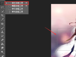 ps中选区怎么填充颜色