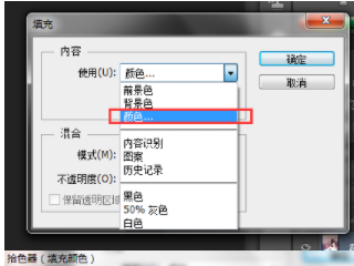 ps中选区怎么填充颜色