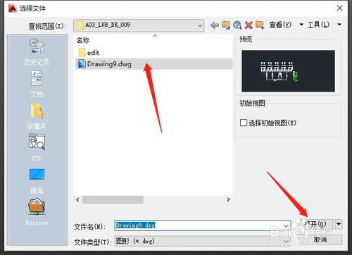 CAD文件如何变更为DGN格式