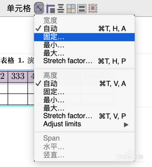 TeXmacs表格怎么设置相等的列宽