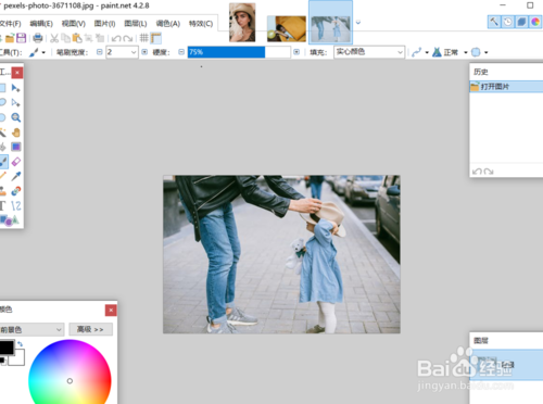 如何用paintnet对图片使用发光特效-paintnet图片发光特效使用技巧