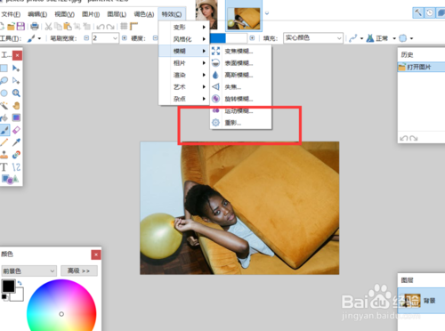怎么使用paintnet的重影特效