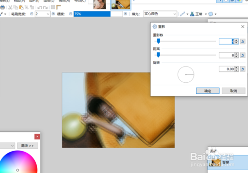 怎么使用paintnet的重影特效