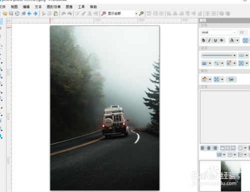 iphotodraw怎么对打印进行设置
