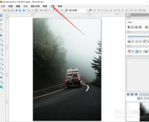 iphotodraw怎么对打印进行设置