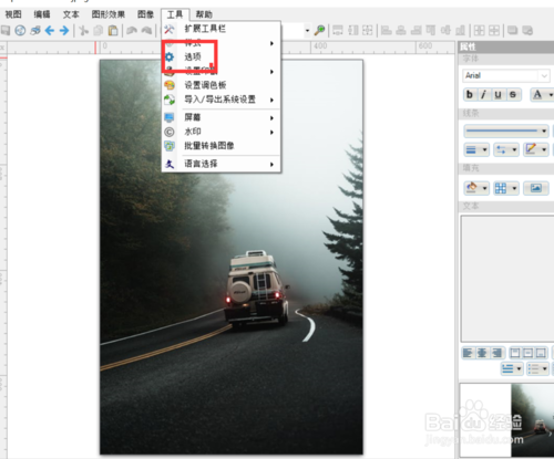 iphotodraw怎么对打印进行设置