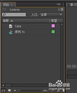 Premiere如何做图片旋转动画