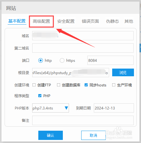 phpstudy怎么打开错误日志