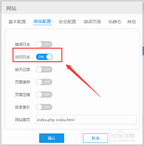 phpstudy怎么打开错误日志