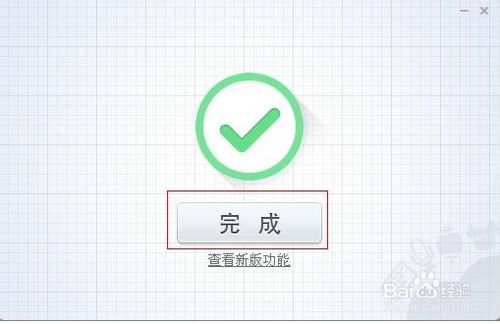 讯飞输入法软件怎么安装
