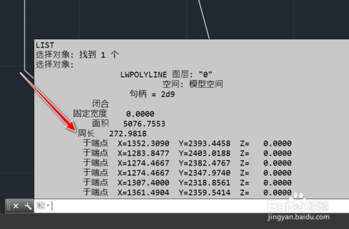 如何使用cad周长快捷键
