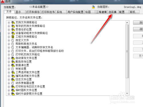 cad选择框不是矩形怎么解决