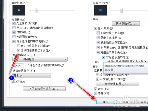 cad选择框不是矩形怎么解决