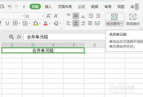 电子表格如何取消合并的单元格