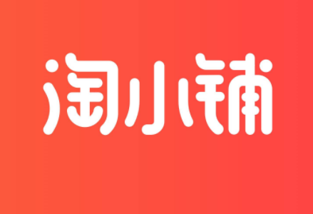 淘小铺怎么注册