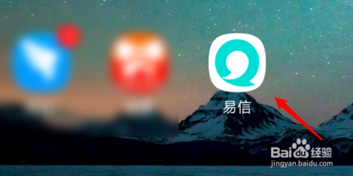 易信如何关闭显示通知的详细信息