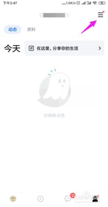 TT语音如何关闭语音球