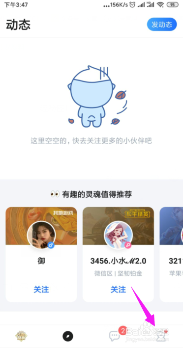 TT语音如何关闭语音球