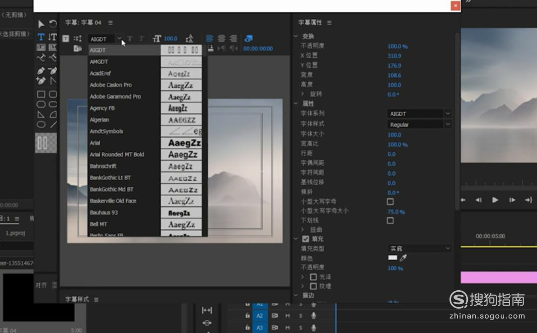 pr怎么添加中文字幕显示乱码