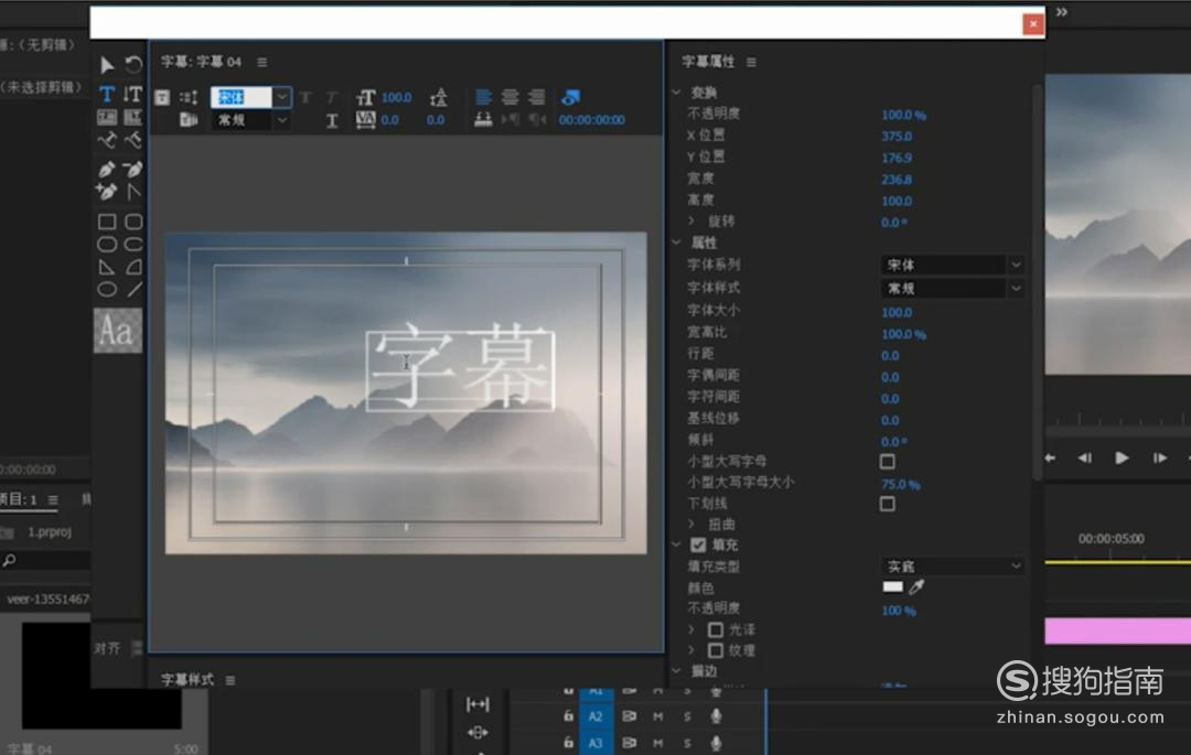 pr怎么添加中文字幕显示乱码