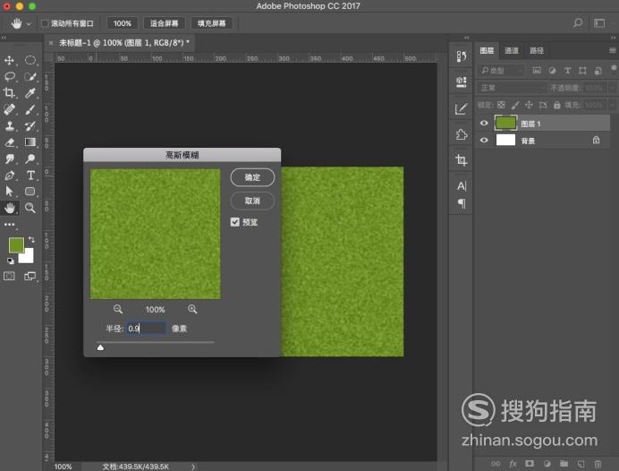 怎么制作足球草坪图片