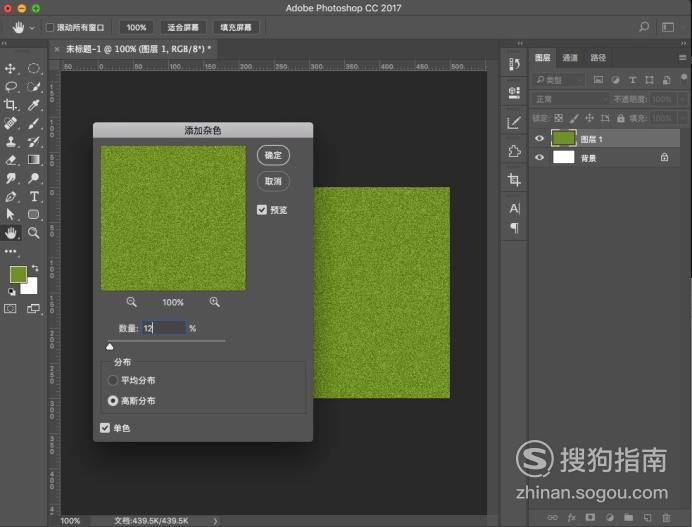 怎么制作足球草坪图片