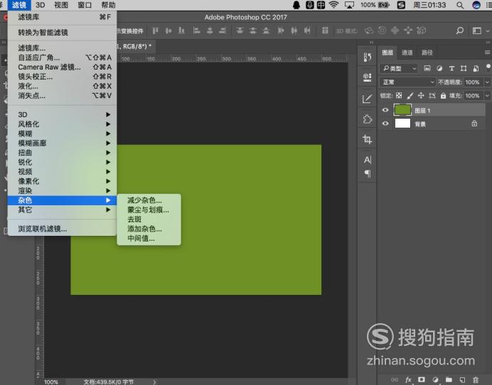 怎么制作足球草坪图片
