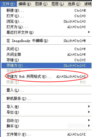 ps怎么将图片储存为png透明格式