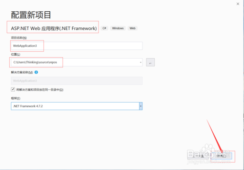 Visual Studio2019怎么创建ASP.NET Web应用程序