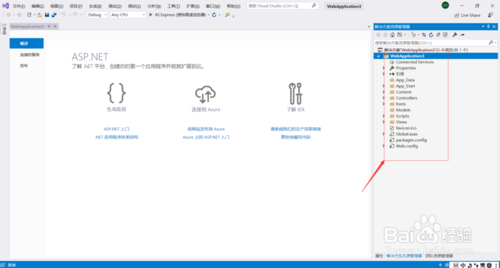 Visual Studio2019怎么创建ASP.NET Web应用程序
