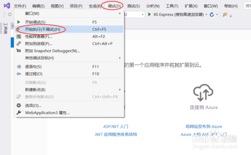 Visual Studio2019怎么创建ASP.NET Web应用程序