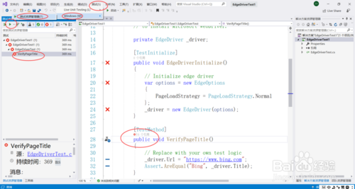 Visual Studio2019如何创建适用于边缘Web驱动程序