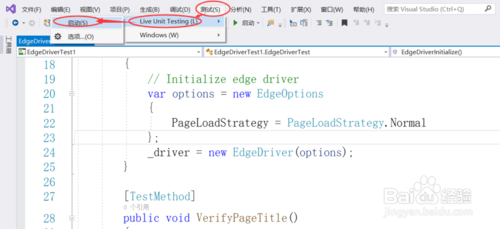 Visual Studio2019如何创建适用于边缘Web驱动程序