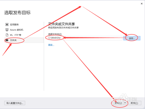 图解VS2019创建Web应用程序如何生成和发布
