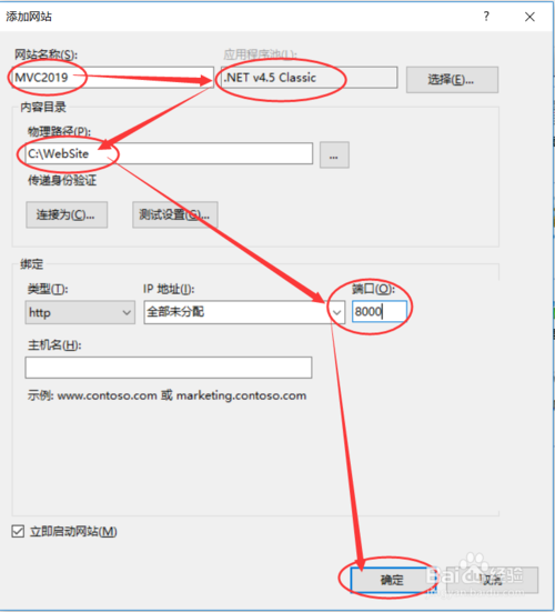 图解VS2019创建Web应用程序如何生成和发布