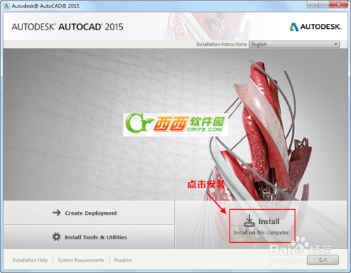 cad2015怎么安装？