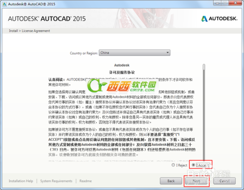 cad2015怎么安装？