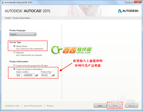 cad2015怎么安装？