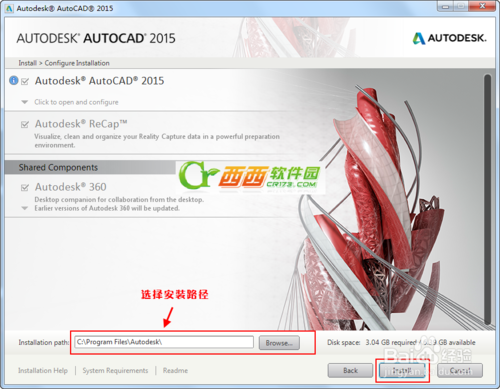 cad2015怎么安装？