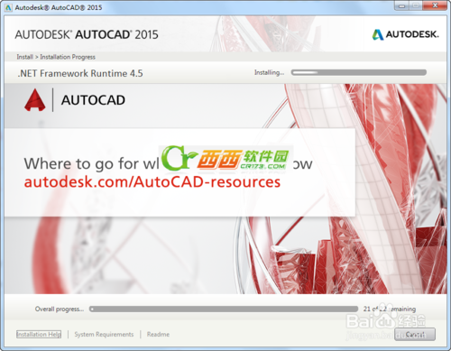 cad2015怎么安装？