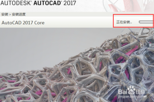 Auto CAD 2017怎么安装与激活教程