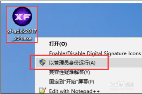 Auto CAD 2017怎么安装与激活教程