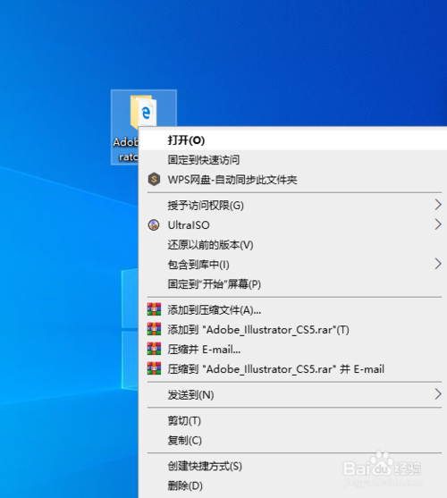 Adobe Illustrator CS软件怎么安装与卸载
