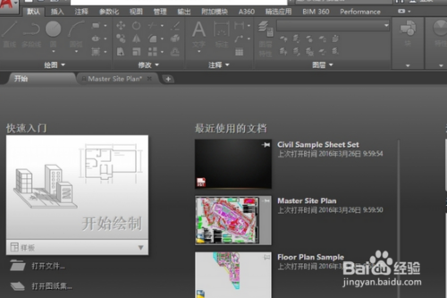 Auto CAD 2017怎么安装与激活教程