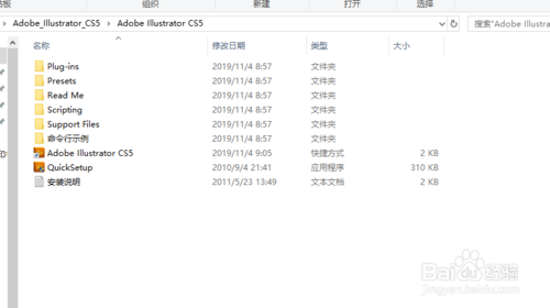 Adobe Illustrator CS软件怎么安装与卸载