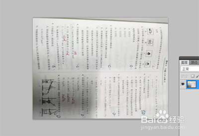 怎么修改有阴影的试卷图片