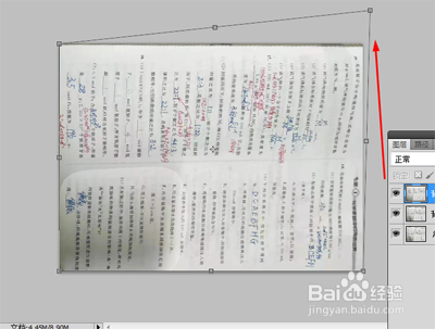 怎么修改有阴影的试卷图片