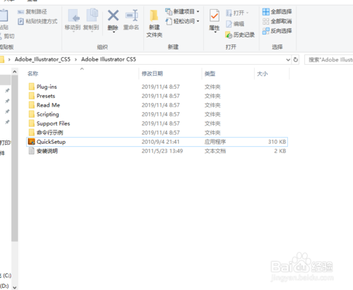 Adobe Illustrator CS软件怎么安装与卸载